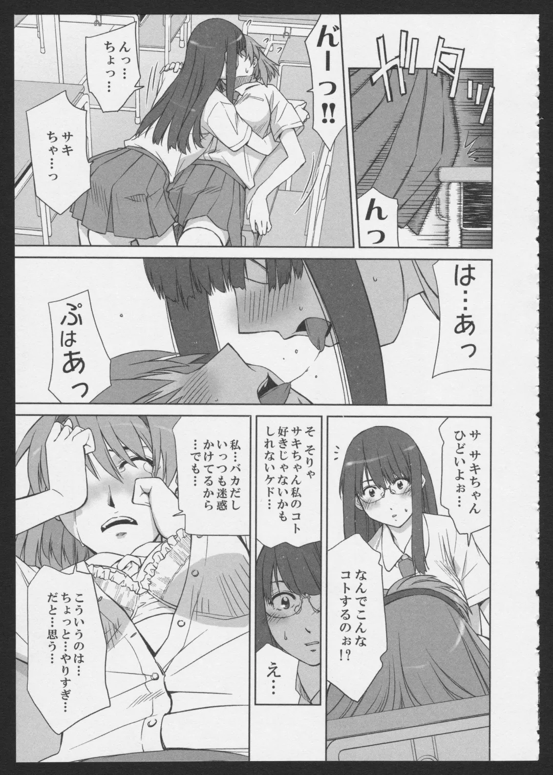 [Satsuki Mikazu] Isago Mare to Maya Fhentai.net - Page 9