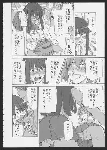 [Satsuki Mikazu] Isago Mare to Maya Fhentai.net - Page 10