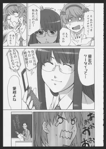 [Satsuki Mikazu] Isago Mare to Maya Fhentai.net - Page 7