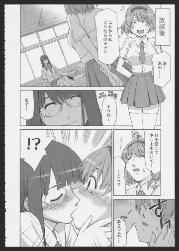 [Satsuki Mikazu] Isago Mare to Maya Fhentai.net - Page 8