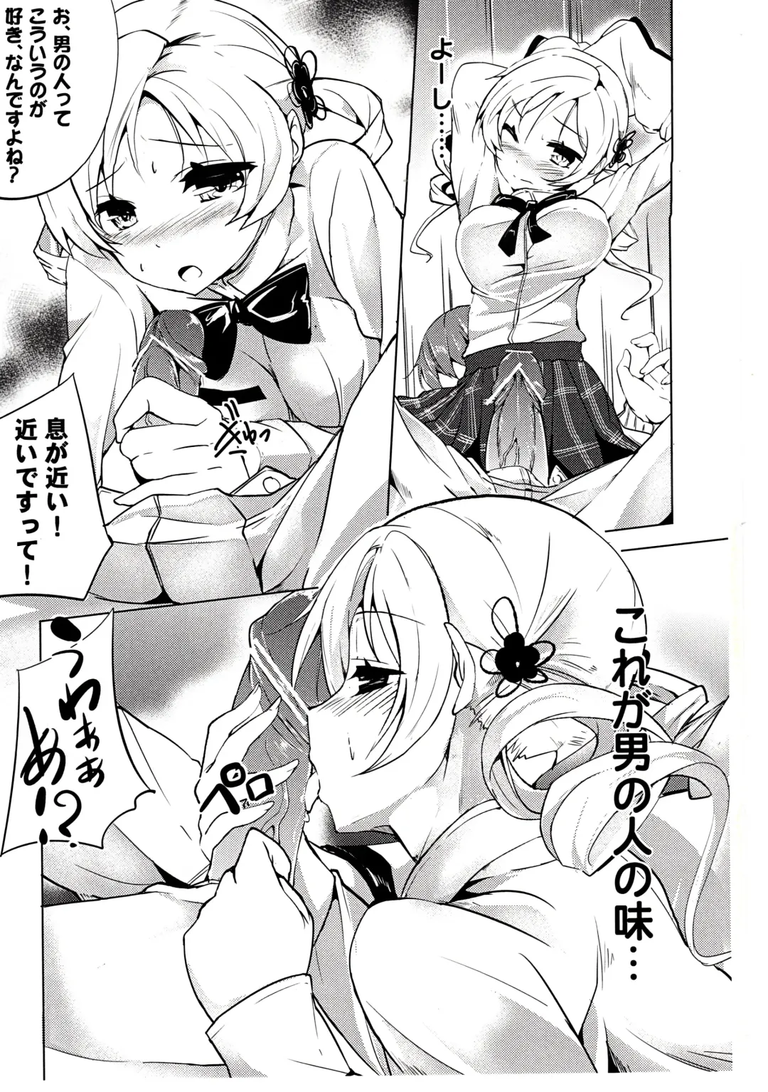 [Nio] Dakara dame desu Tomoe-san!? Fhentai - Page 12