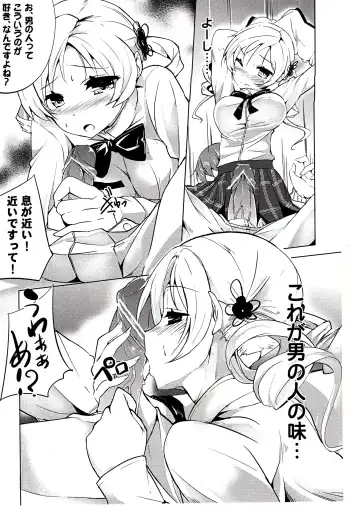 [Nio] Dakara dame desu Tomoe-san!? Fhentai - Page 12