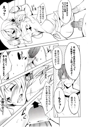 [Nio] Dakara dame desu Tomoe-san!? Fhentai - Page 16