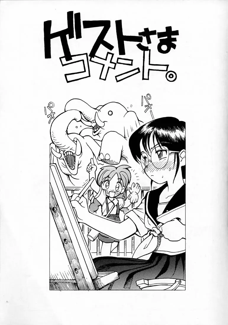 [Fumizuki Kou - Sharp] Shou Gaku Sei 4 Natsu Gumi Fhentai - Page 129