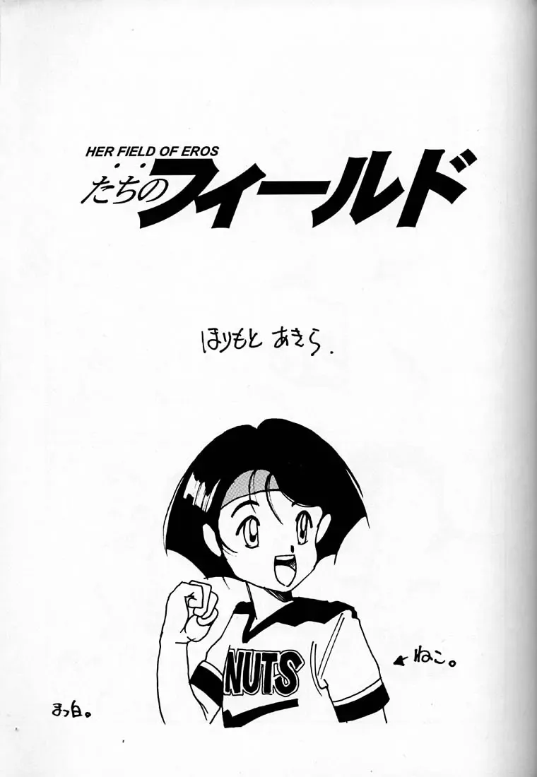 [Fumizuki Kou - Sharp] Shou Gaku Sei 4 Natsu Gumi Fhentai - Page 25