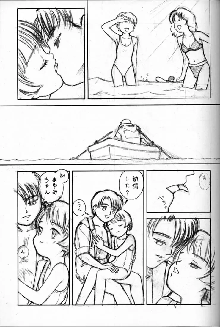 [Fumizuki Kou - Sharp] Shou Gaku Sei 4 Natsu Gumi Fhentai - Page 47