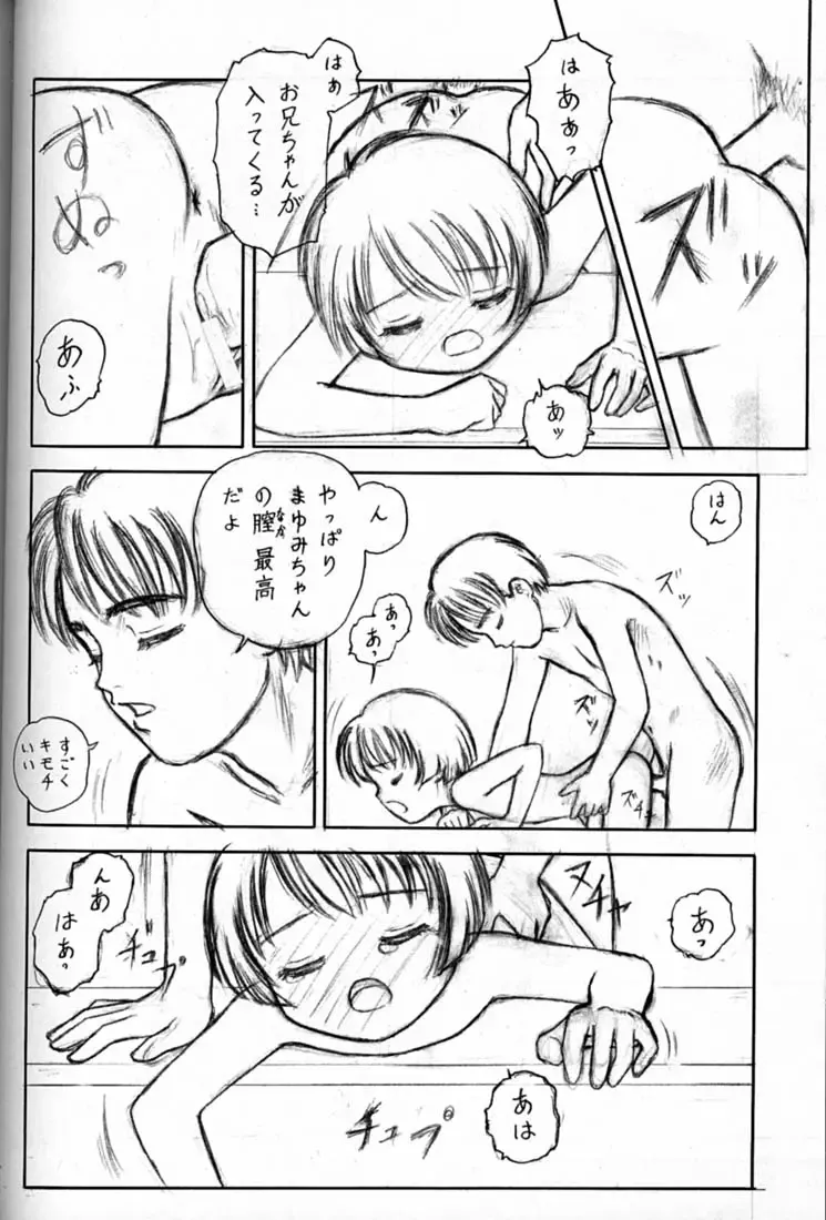 [Fumizuki Kou - Sharp] Shou Gaku Sei 4 Natsu Gumi Fhentai - Page 56