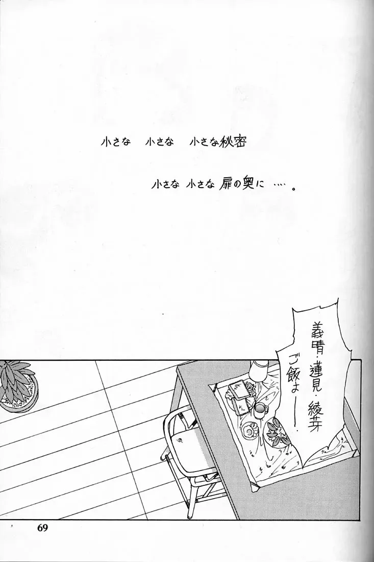 [Fumizuki Kou - Sharp] Shou Gaku Sei 4 Natsu Gumi Fhentai - Page 69