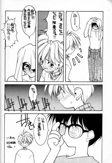 [Fumizuki Kou - Sharp] Shou Gaku Sei 4 Natsu Gumi Fhentai - Page 14