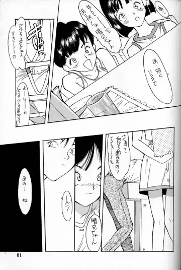 [Fumizuki Kou - Sharp] Shou Gaku Sei 4 Natsu Gumi Fhentai - Page 81