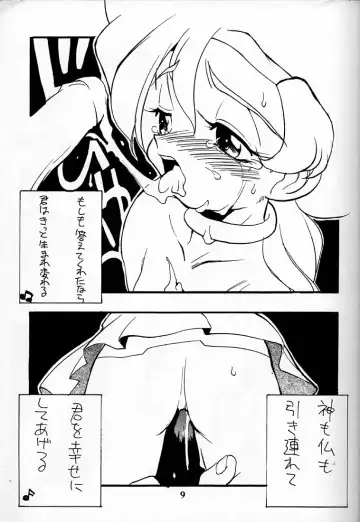 [Fumizuki Kou - Sharp] Shou Gaku Sei 4 Natsu Gumi Fhentai - Page 9