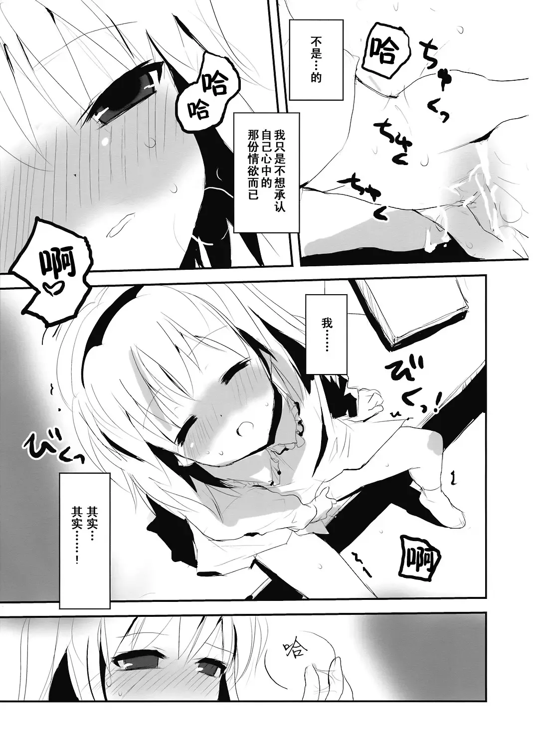 [Shigehira] Aishiteru Fall Fhentai - Page 13