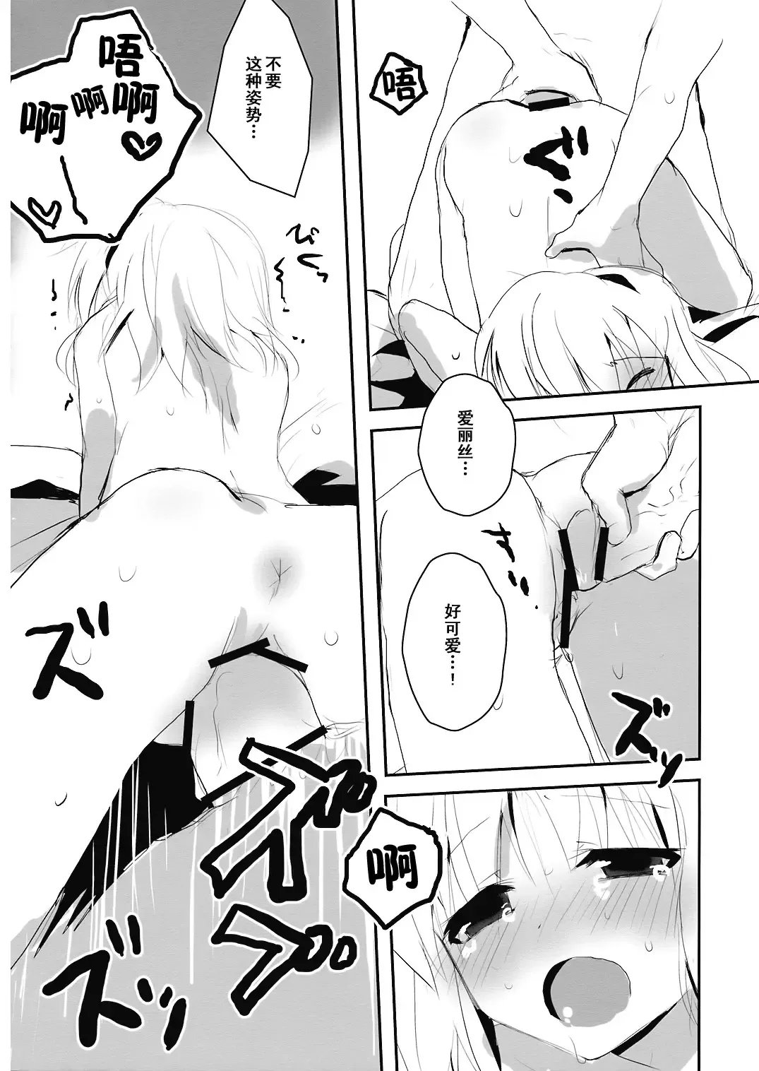 [Shigehira] Aishiteru Fall Fhentai - Page 20