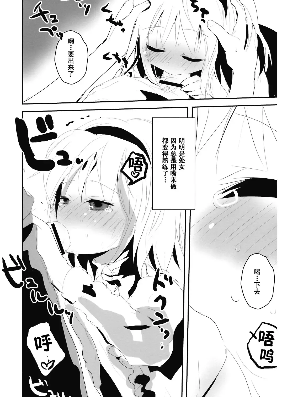 [Shigehira] Aishiteru Fall Fhentai - Page 9