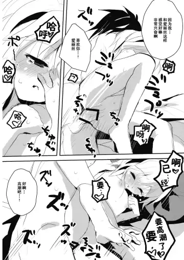 [Shigehira] Aishiteru Fall Fhentai - Page 22