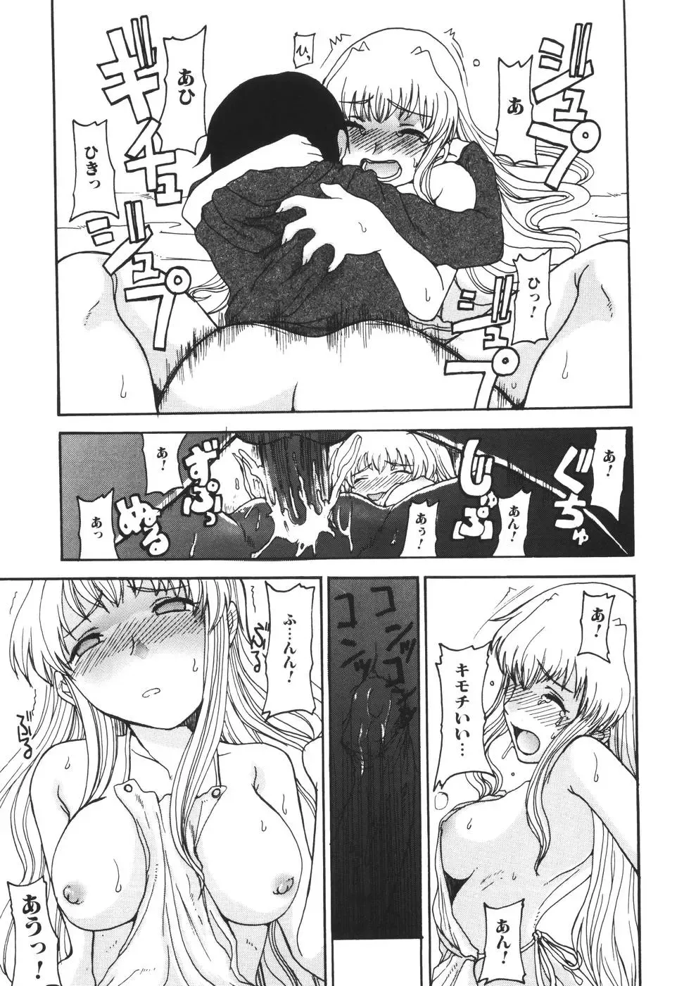 [Shoryutei Enraku] Mama o Kobamenai Boku - I can't refuse mother Fhentai - Page 49