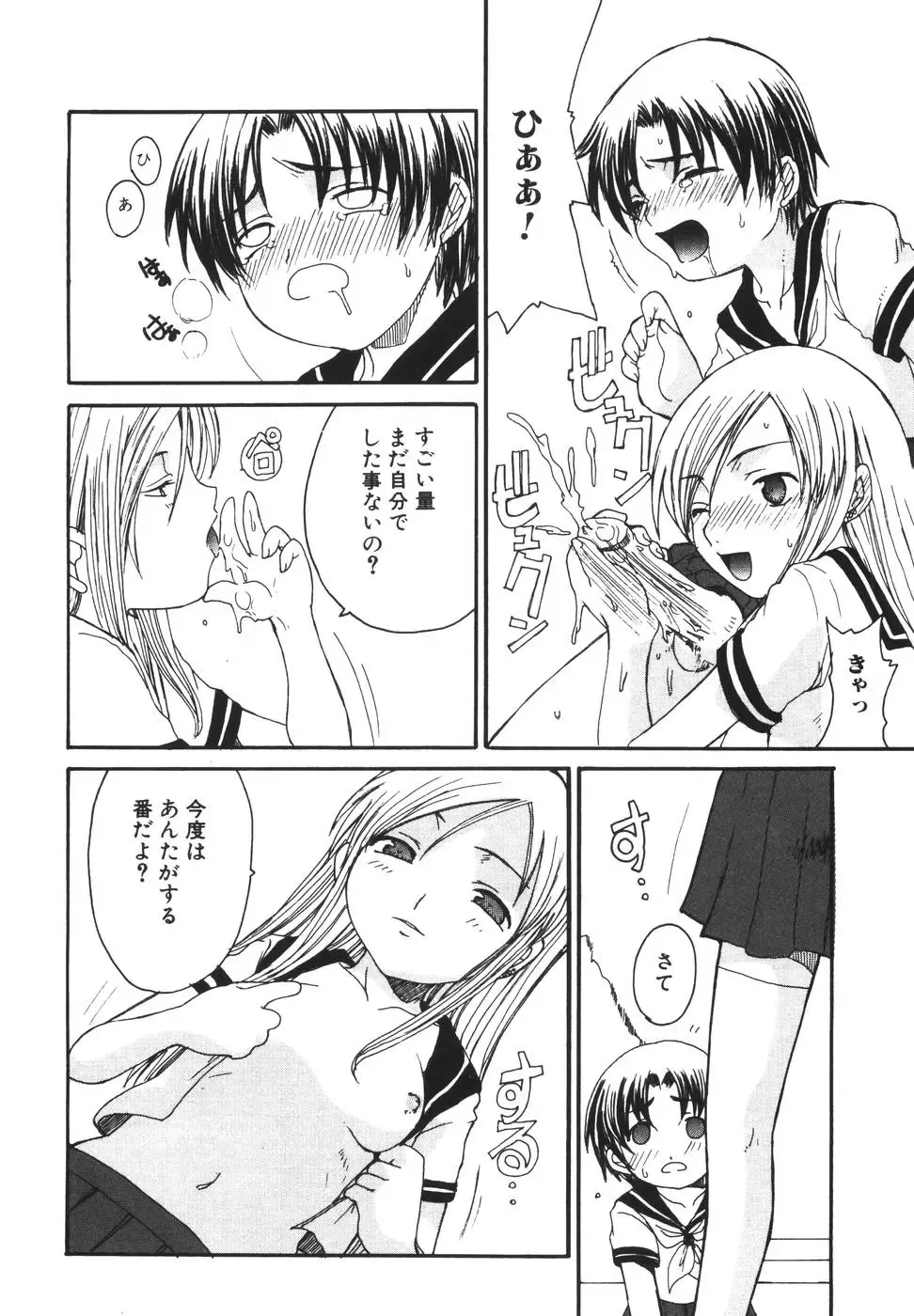 [Shoryutei Enraku] Mama o Kobamenai Boku - I can't refuse mother Fhentai - Page 94