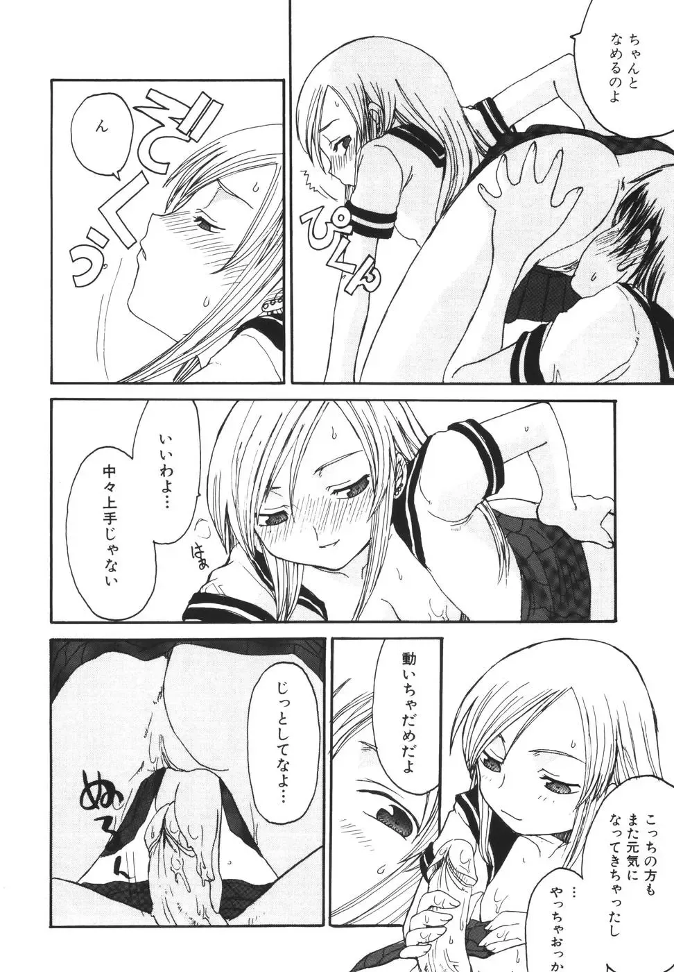 [Shoryutei Enraku] Mama o Kobamenai Boku - I can't refuse mother Fhentai - Page 96