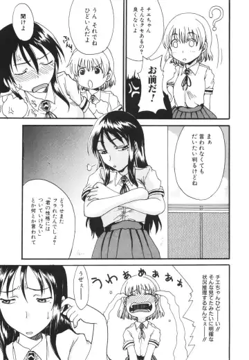 [Shoryutei Enraku] Mama o Kobamenai Boku - I can't refuse mother Fhentai - Page 105