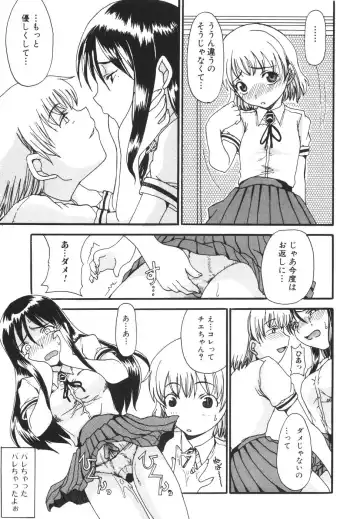 [Shoryutei Enraku] Mama o Kobamenai Boku - I can't refuse mother Fhentai - Page 109