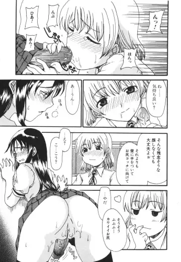 [Shoryutei Enraku] Mama o Kobamenai Boku - I can't refuse mother Fhentai - Page 111