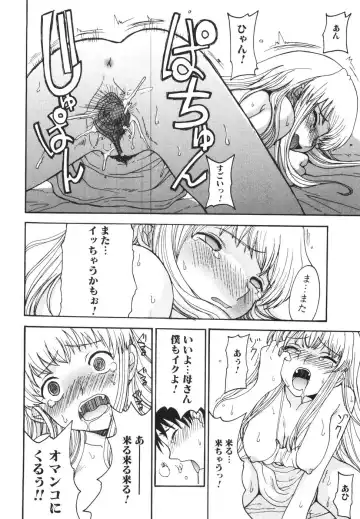 [Shoryutei Enraku] Mama o Kobamenai Boku - I can't refuse mother Fhentai - Page 52