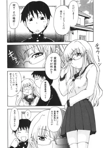 [Shoryutei Enraku] Mama o Kobamenai Boku - I can't refuse mother Fhentai - Page 58