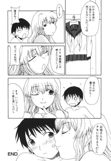 [Shoryutei Enraku] Mama o Kobamenai Boku - I can't refuse mother Fhentai - Page 70