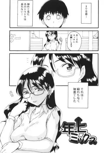 [Shoryutei Enraku] Mama o Kobamenai Boku - I can't refuse mother Fhentai - Page 71