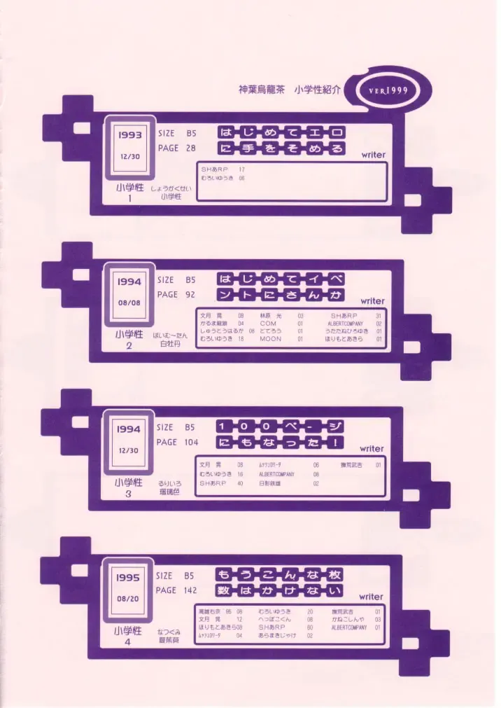 [Sharp] Shou Gaku Sei 8 Pink Fhentai - Page 107