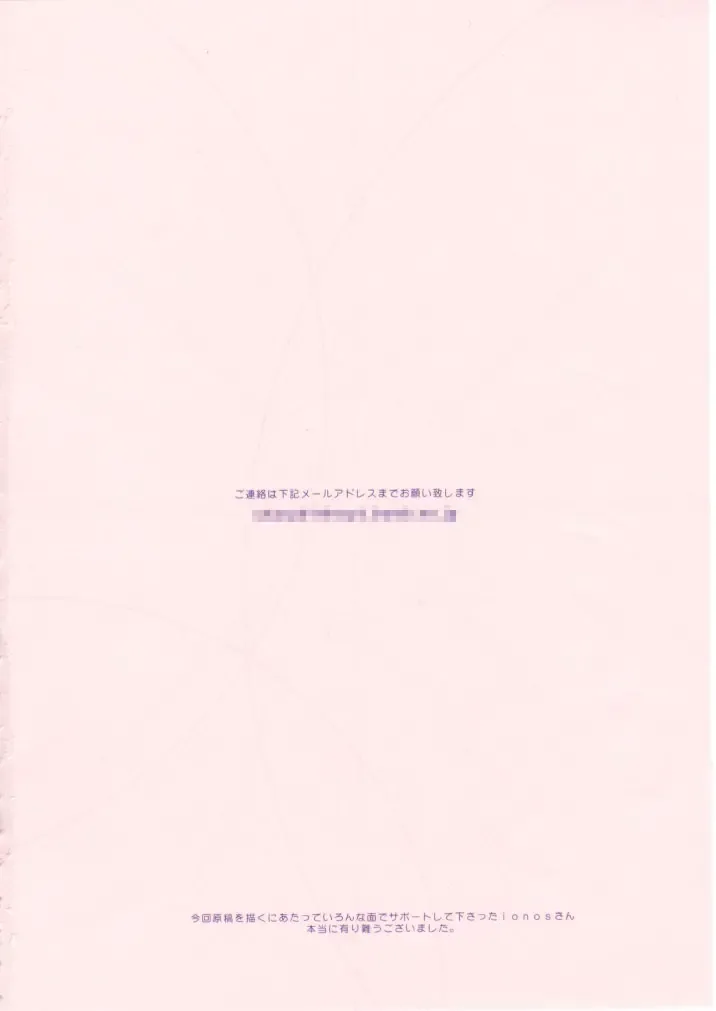 [Sharp] Shou Gaku Sei 8 Pink Fhentai - Page 111