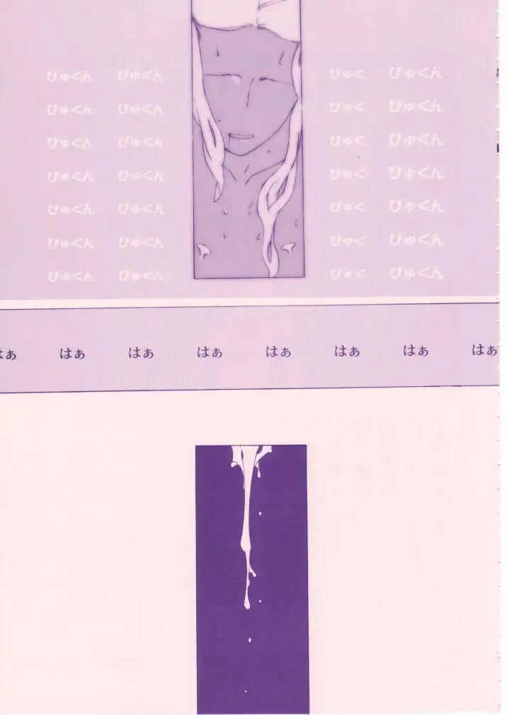 [Sharp] Shou Gaku Sei 8 Pink Fhentai - Page 88