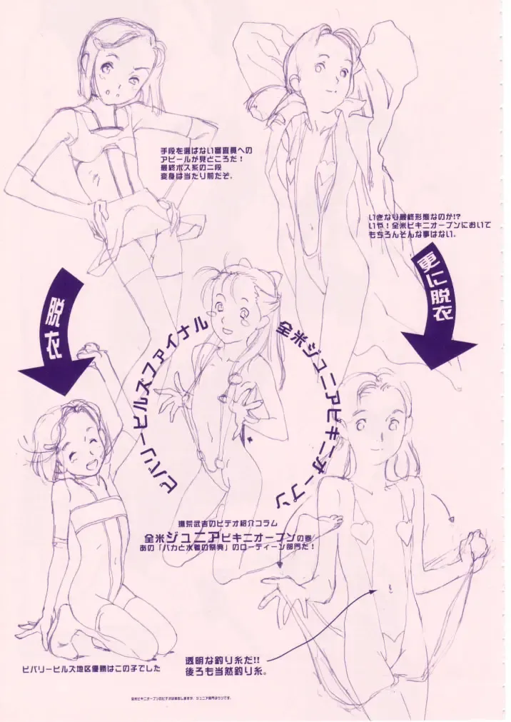 [Sharp] Shou Gaku Sei 8 Pink Fhentai - Page 92