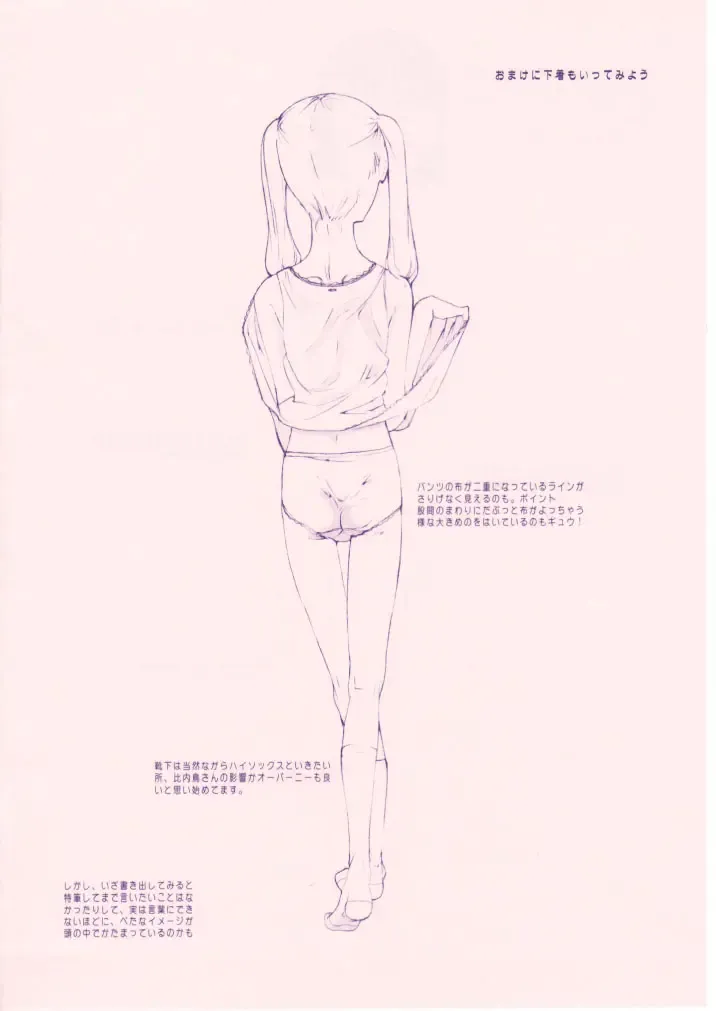 [Sharp] Shou Gaku Sei 8 Pink Fhentai - Page 99