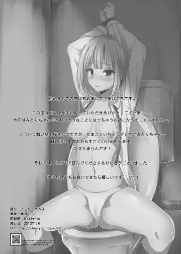 [Akatsuki Kochi] Midori wa Kawaii Boku no Benki Fhentai - Page 26