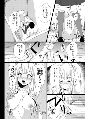 [Akatsuki Kochi] Midori wa Kawaii Boku no Benki Fhentai - Page 6