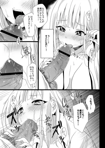 [Akatsuki Kochi] Midori wa Kawaii Boku no Benki Fhentai - Page 9