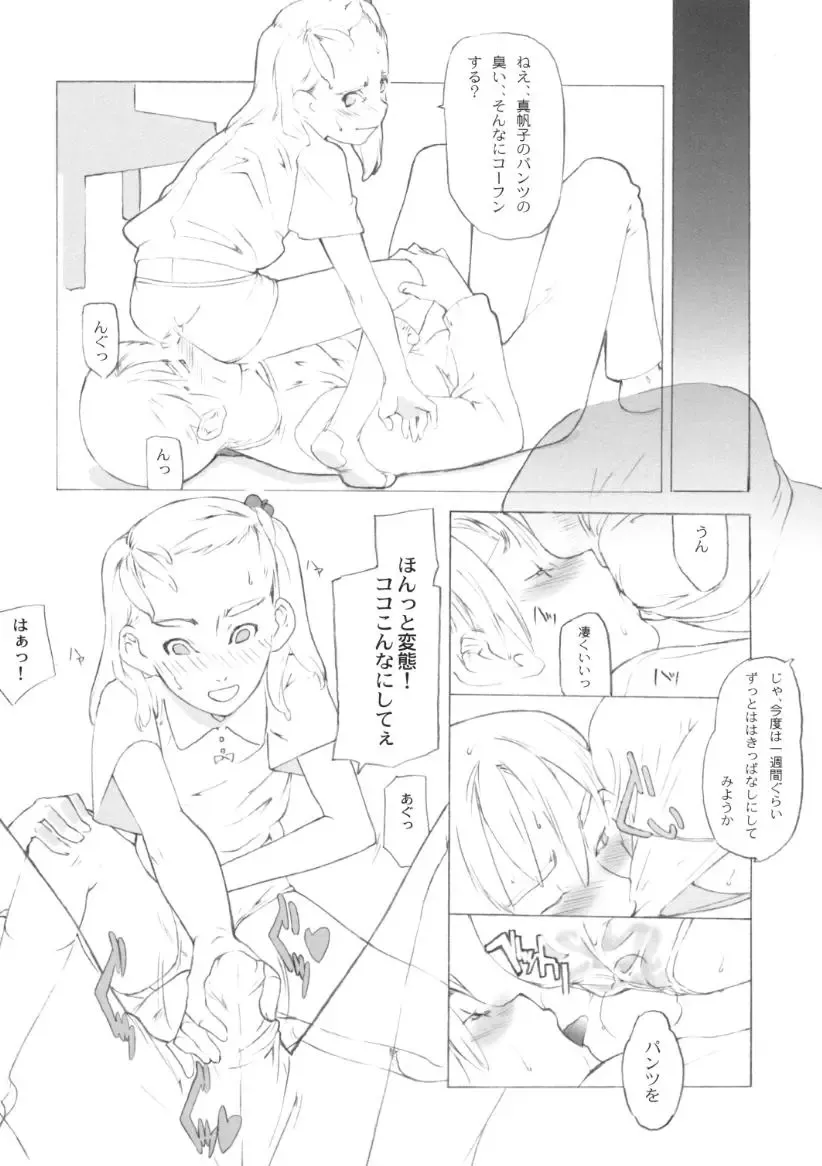 [Sharp] showgakusei 9 side A recorder Fhentai - Page 17