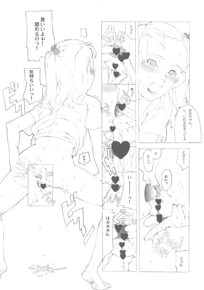 [Sharp] showgakusei 9 side A recorder Fhentai - Page 20