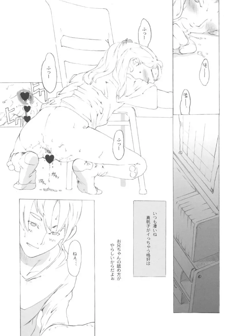 [Sharp] showgakusei 9 side A recorder Fhentai - Page 22