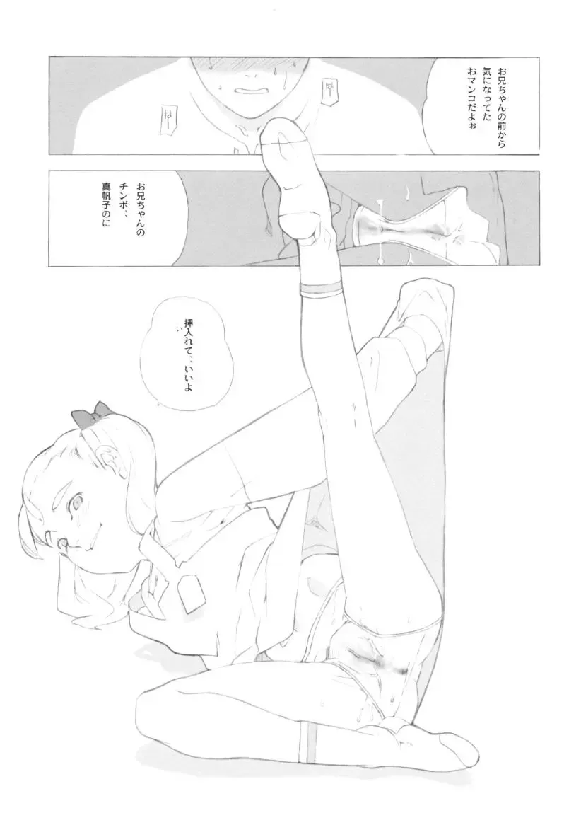 [Sharp] showgakusei 9 side A recorder Fhentai - Page 36