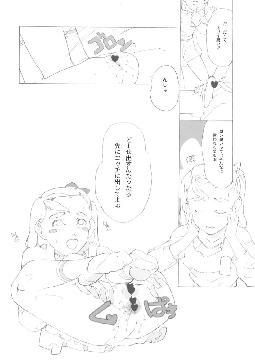 [Sharp] showgakusei 9 side A recorder Fhentai - Page 39