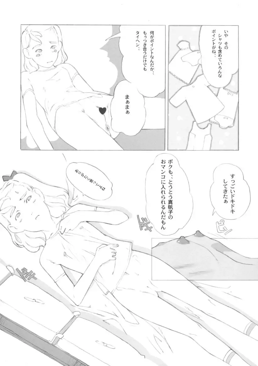 [Sharp] showgakusei 9 side A recorder Fhentai - Page 46