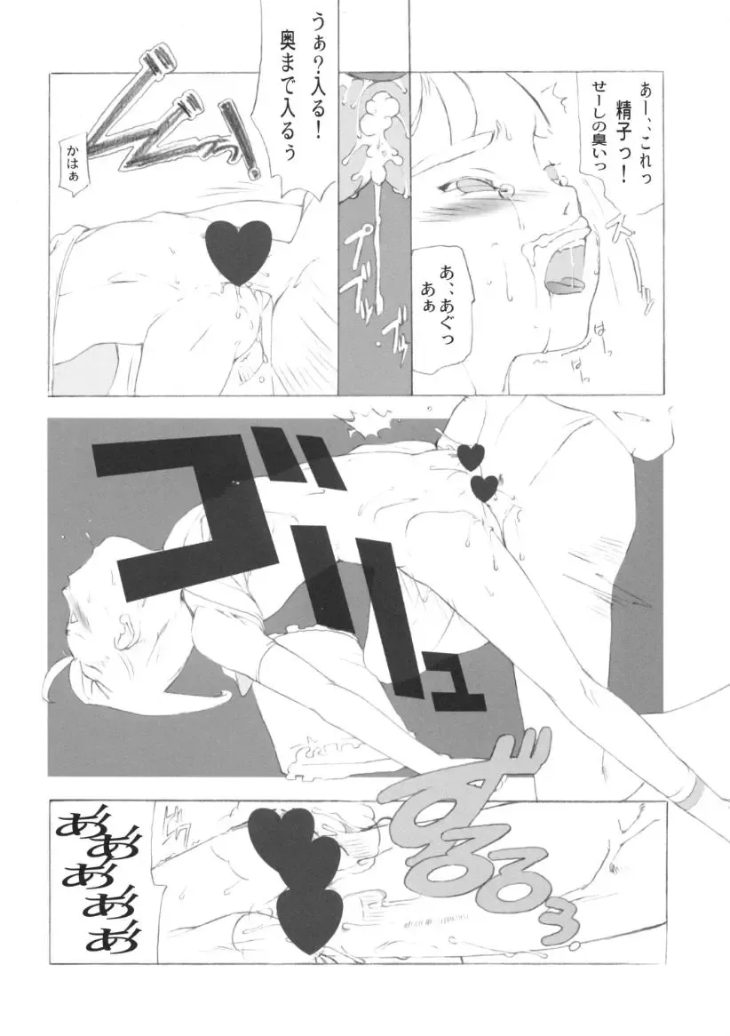 [Sharp] showgakusei 9 side A recorder Fhentai - Page 49