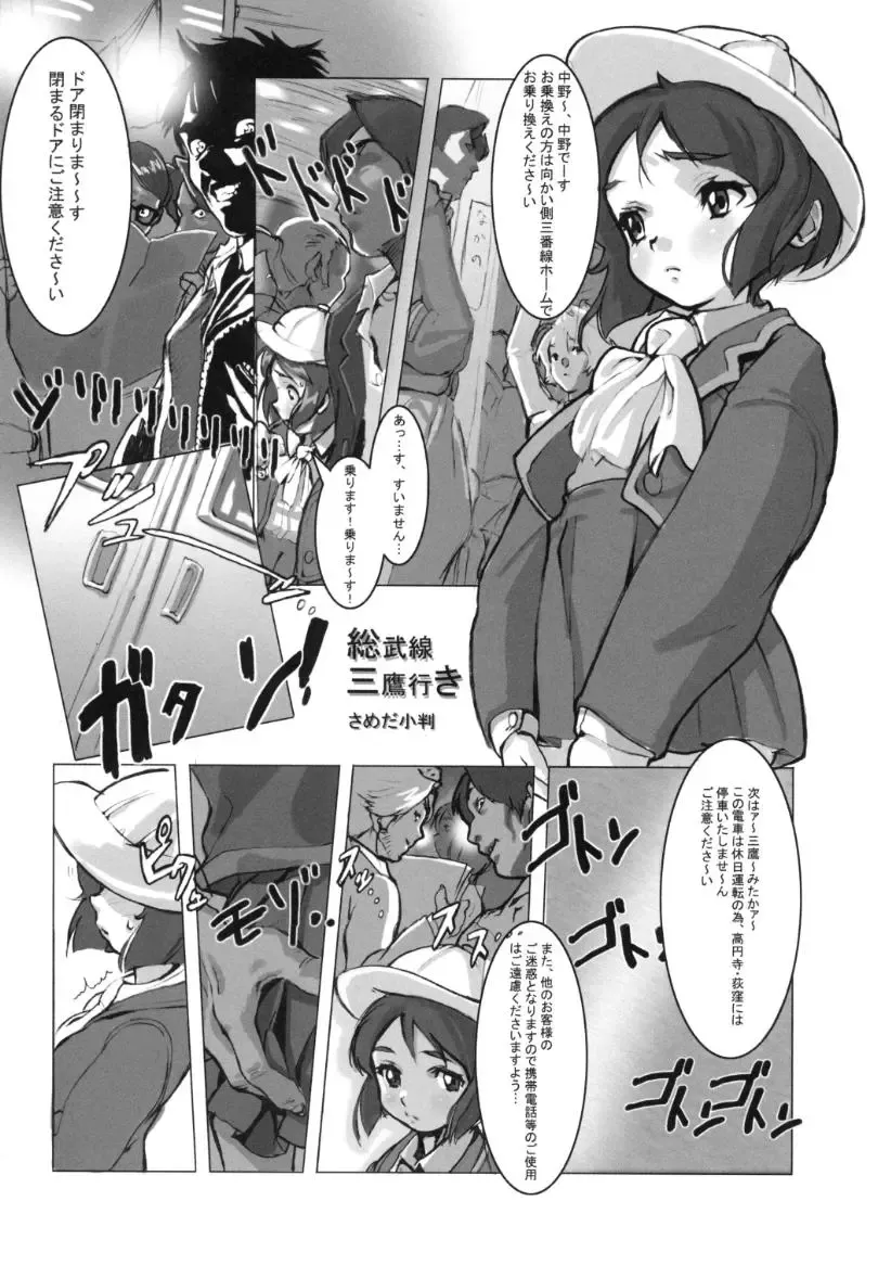 [Sharp] showgakusei 9 side A recorder Fhentai - Page 54