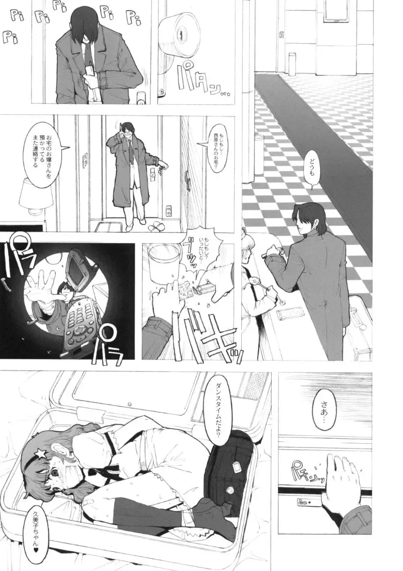 [Sharp] showgakusei 9 side A recorder Fhentai - Page 6