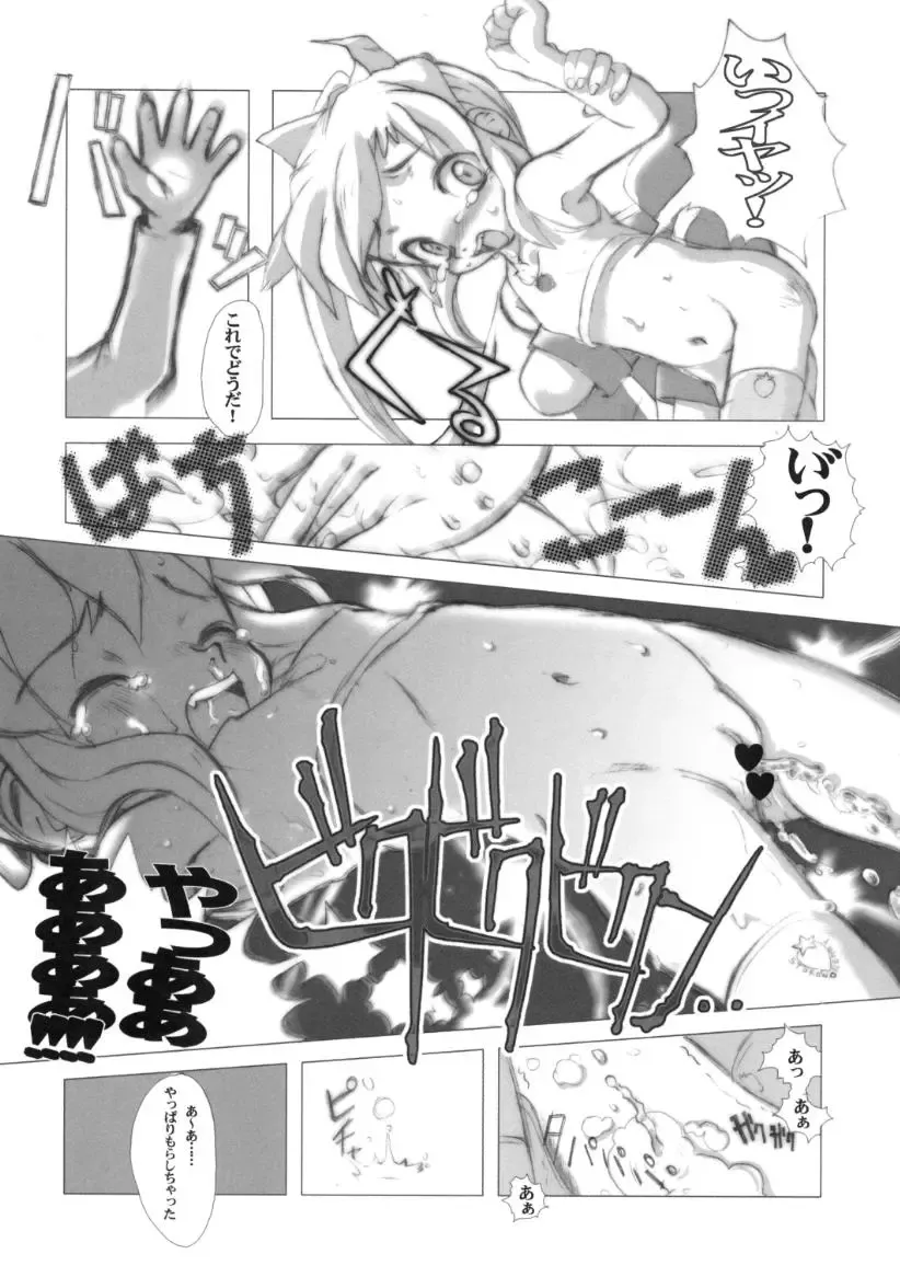 [Sharp] showgakusei 9 side A recorder Fhentai - Page 64