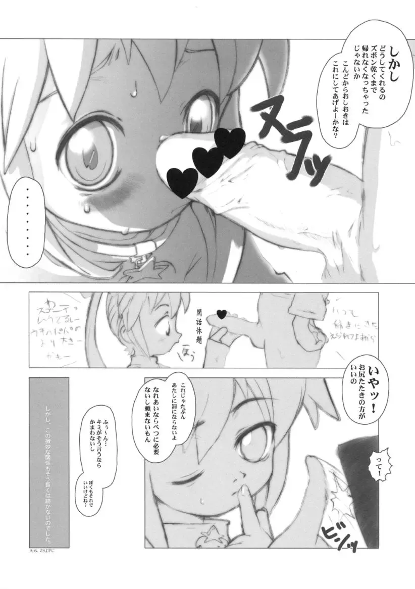 [Sharp] showgakusei 9 side A recorder Fhentai - Page 66