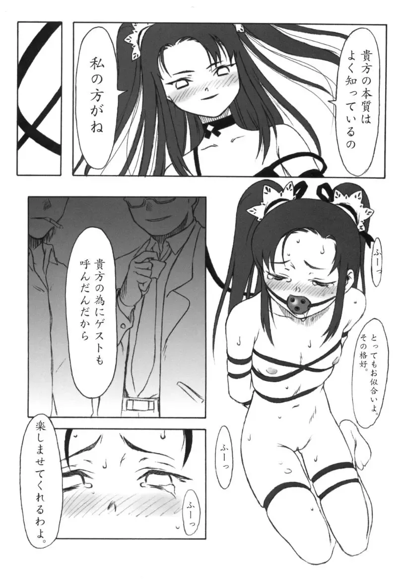 [Sharp] showgakusei 9 side A recorder Fhentai - Page 70
