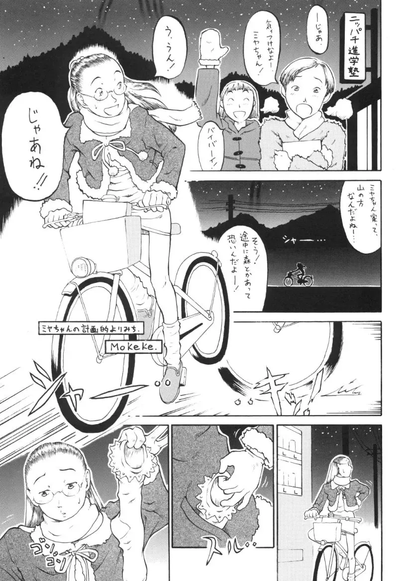 [Sharp] showgakusei 9 side A recorder Fhentai - Page 74